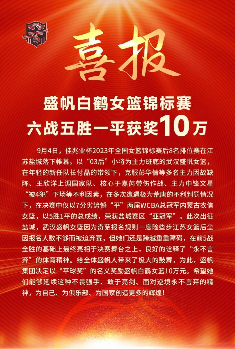 我们非常感谢有那么多球迷前来支持我们，这种感觉非常棒。